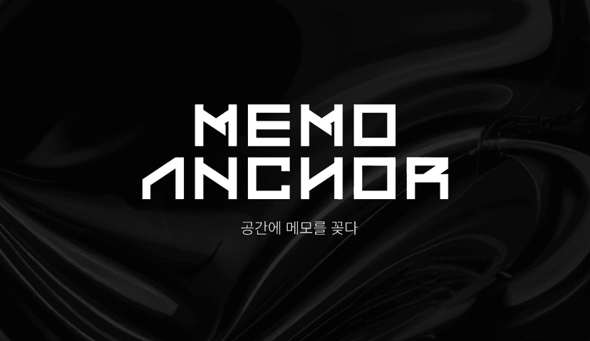 MemoAnchor의 프로젝트 이미지