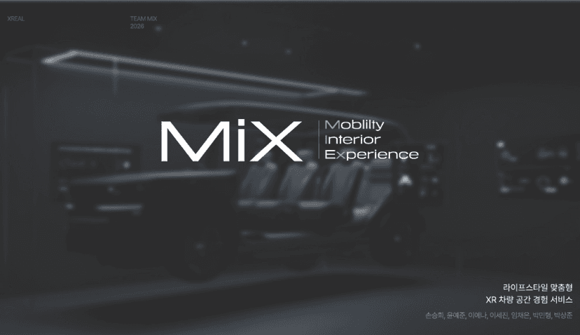 MIX의 프로젝트 이미지
