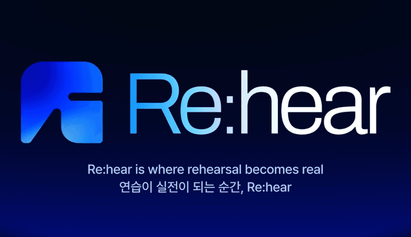 Re:Hear의 프로젝트 이미지